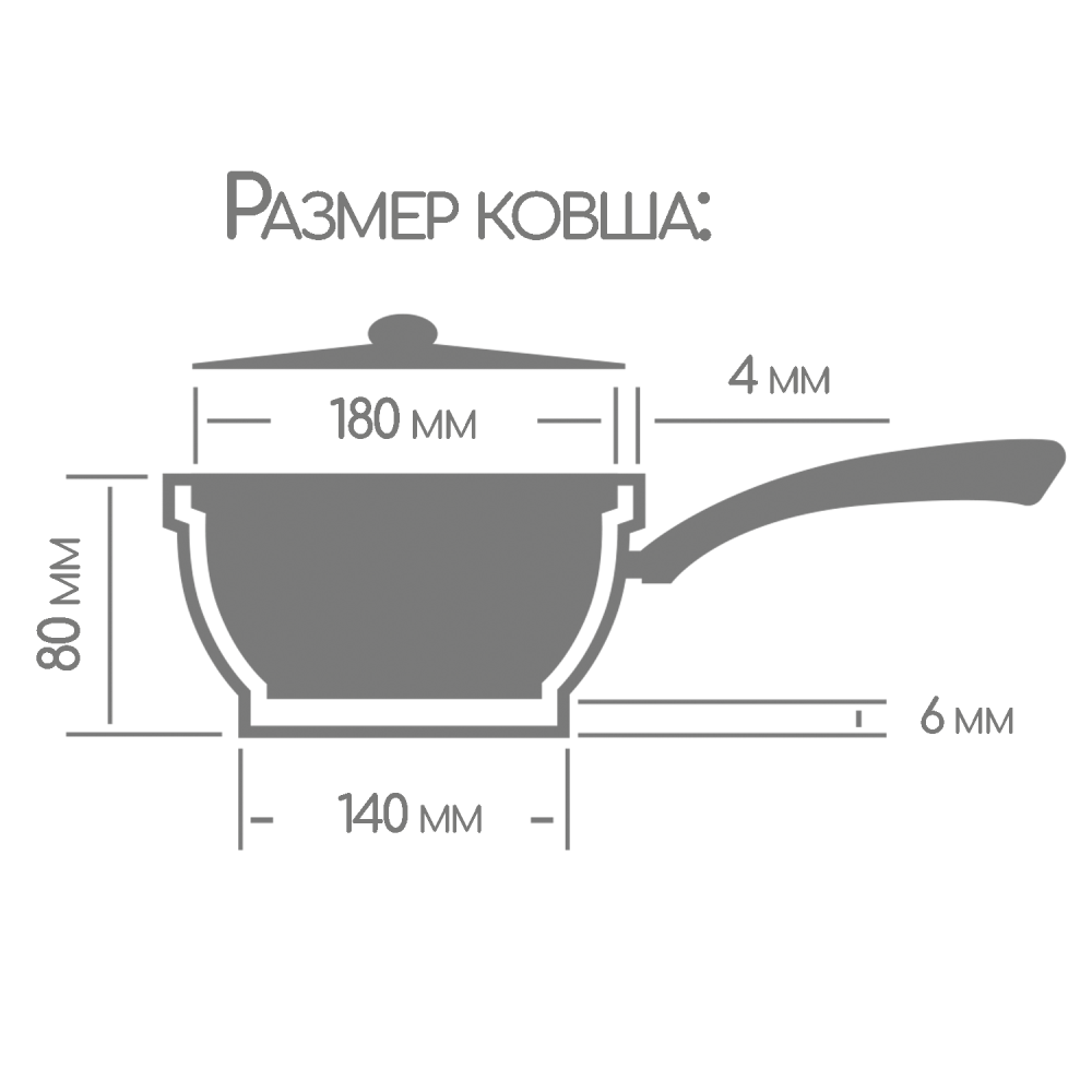 Ковш 1,5л с пластиковой ручкой с крышкой кш1811аш